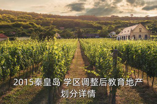 碧海路学区房怎么样