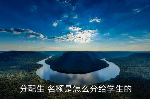 杭州各初中分配生名额,杭州分配生政策详解 2023