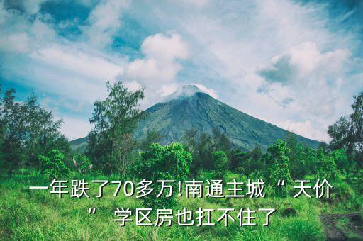 天价学区房怎么算的钱,学区房时间怎么算