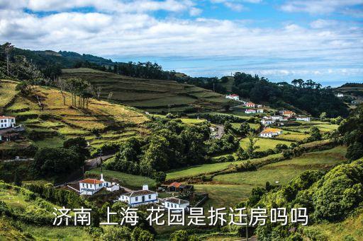 上海花园属于什么学区房,沭阳县上海花园哪个学区的
