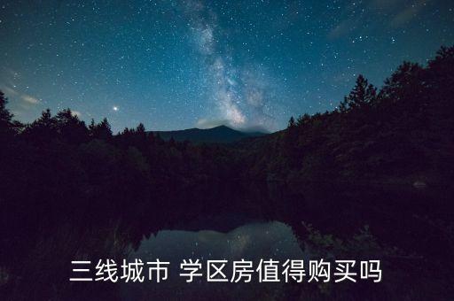 红岛学区房多少钱一平,红岛房子多少钱一平