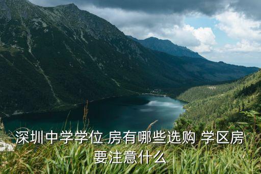 兴隆湖的学区房有哪些楼盘