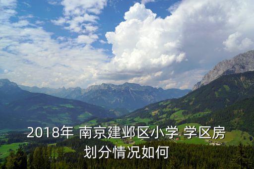 南京五十中学学区房有哪些,南京钟英中学学区房价格