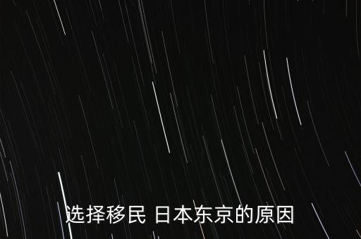 日本买个学区房大概多少钱