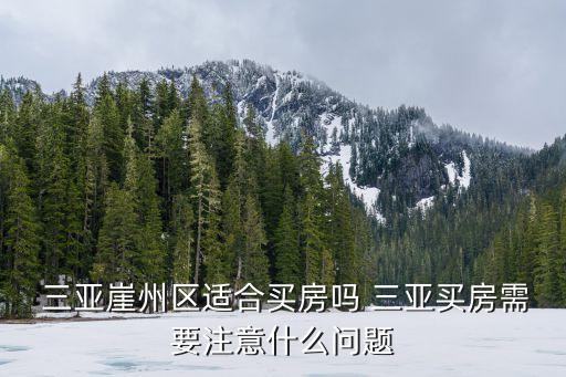 三亚湾楼盘 三亚湾新楼盘,三亚楼盘 三亚新楼盘