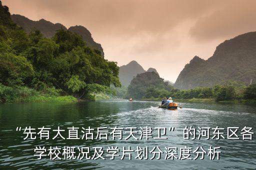 东兴小学附近学区房有哪些,邯郸市曙光路小学附近学区房
