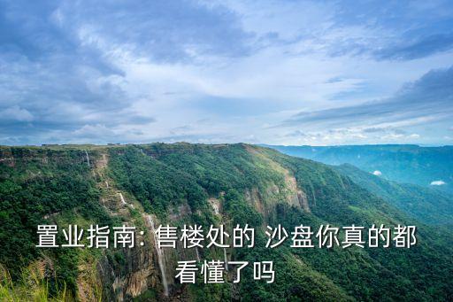 售楼中心沙盘模型怎么做账