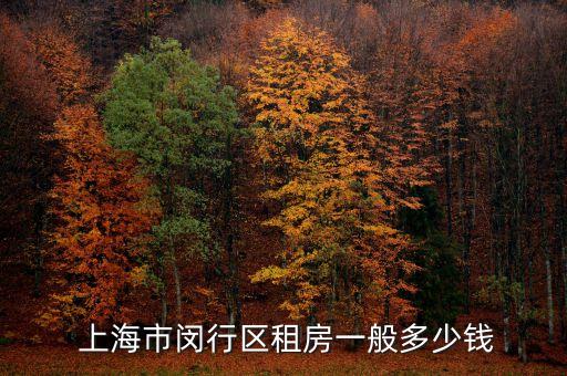 上海租单间500,短租公寓一个月