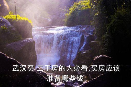 武汉个人急售二手房