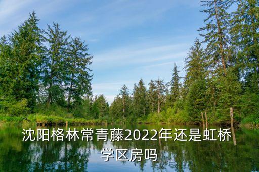 皇姑区的双学区房有哪些,沈阳市皇姑区学区房入学条件