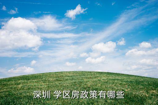 学区房投资价格怎么样算,怎么样才能知道学区房名额有没有用过