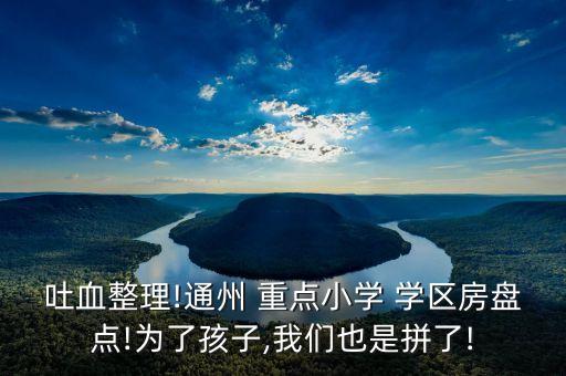重点学区房哪里有,石家庄重点初中学区房