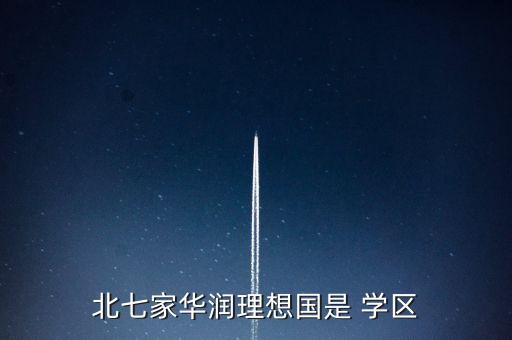 海淀哪些学校是学区房