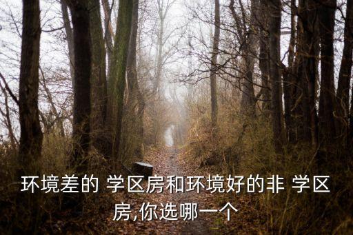 北京南邵哪个学区房最好,北京今日家园属于哪个学区