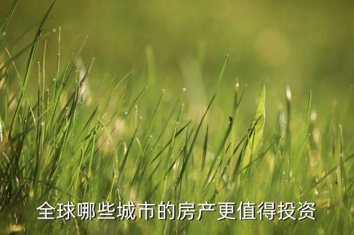 美国学区房多少钱一平方,北京学区房多少钱一套