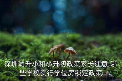 梧桐里学区房怎么样,合肥金色梧桐学区房吗