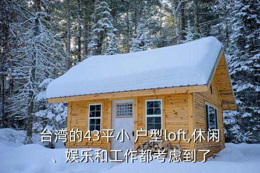 小户型装修43平米平面图,50平小户型装修平面图
