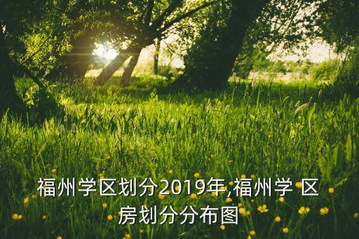 东城1小学区房是哪个小区,东城一小学区房