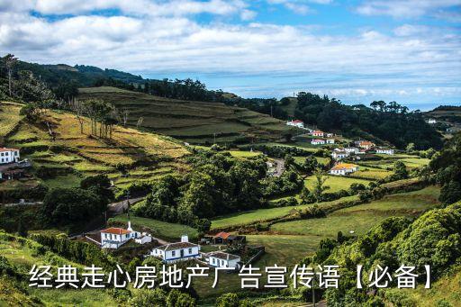 楼盘广告语学区房是什么,学区楼盘广告语大全 经典版