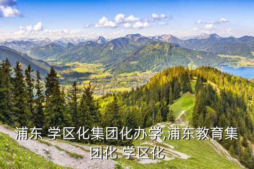 华二学区房在哪里,海口最好的学区房在哪里
