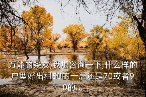 新乡哪个学区房好租点儿,新乡常青藤初中属于哪个学区