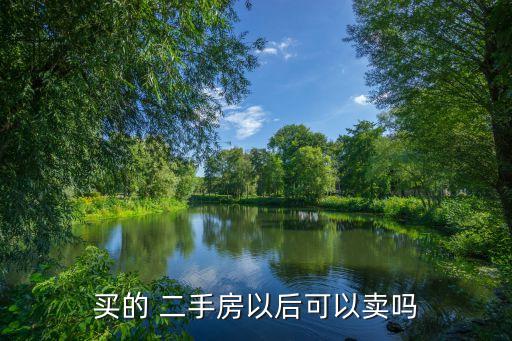 范县二手房个人出售,范县新区二手房最新出售信息