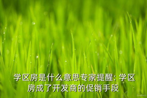 黄岛学区房房价多少,黄岛四中学区房有哪几个小区