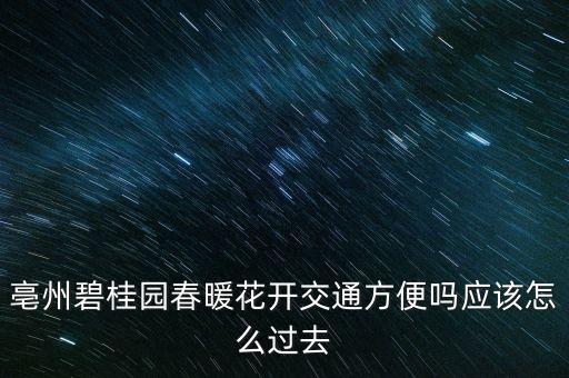 玉晖公馆是哪个学区房,五一欧洲公馆属于哪个学区