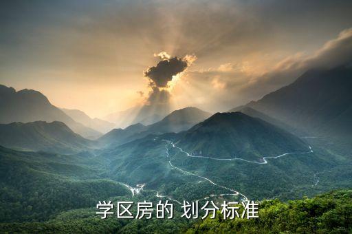 扬州初中学区房划分2021,扬州公办初中学区划分