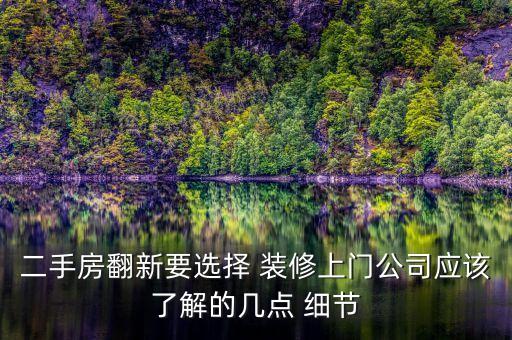 学区房装修注意哪些细节,婴儿房在装修时,选择应注意哪些方面?