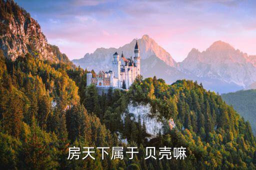 房产网房产信息网贝壳,辛集房产网 辛集房产信息网手机版