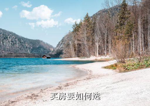 鹤岗选学区房多少钱一平米
