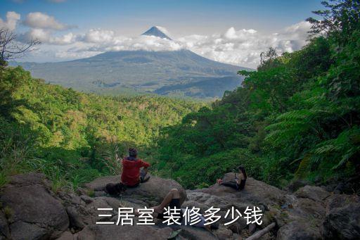 学区房装修三室一厅多少钱,单元房三室一厅装修效果图