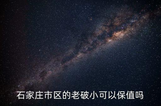 固戍学区房怎么样,怎么样才能知道学区房名额有没有用过