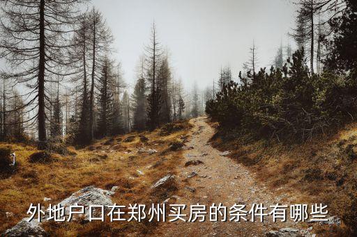 绿地花语城是哪个学区房,郑州绿地花语城属于哪个街道