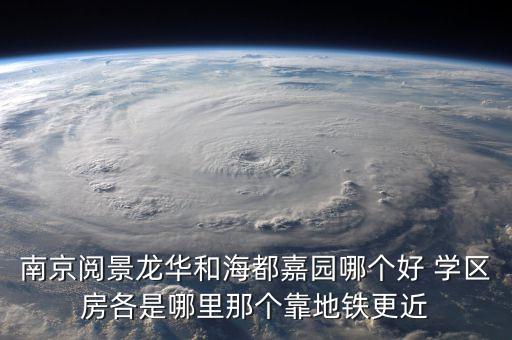 胶南市学区房在哪里,海口最好的学区房在哪里