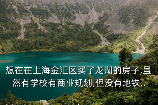 奉贤哪里买学区房最好,武汉现在哪里买学区房性价比高