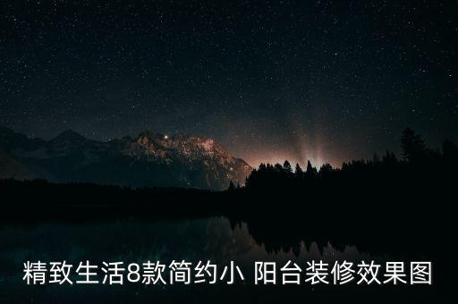 阳光房图片阳台,阳台改造阳光房图片