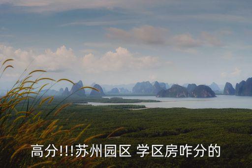 巴黎5区学区房有哪些地方
