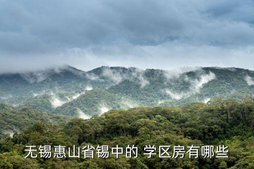 澄水苑学区房多少钱