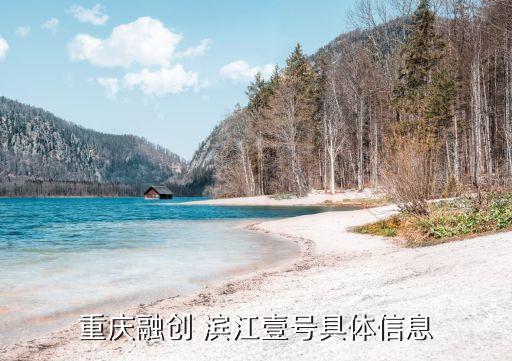 滨江壹号的学区房怎么样