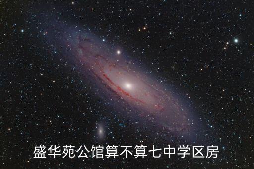 平顶山七中学区房有哪些，南大街上的学区房都有哪些呀