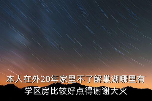 安徽哪个学区房好租一点，安徽大学馨苑校区好不好租房子单间的最好带卫生间还有价格
