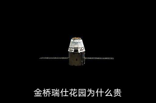 金桥区哪个学区房好卖，想去金华买学区房请问哪个小区的小学和中学的学区比较好最好