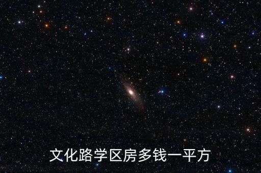 密山市双实验学区房有哪些，天润翠璟花苑确定是双学区房吗