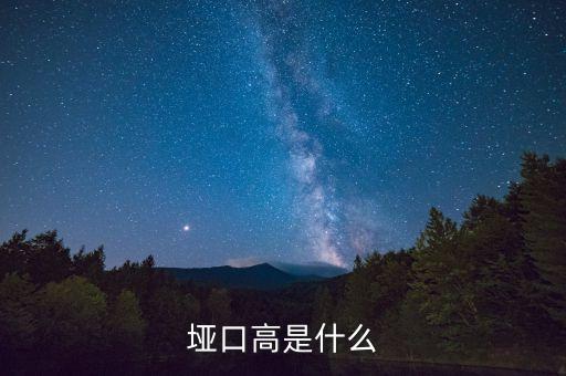 垭口一高学区房有哪些，成都的学区房有哪些呢