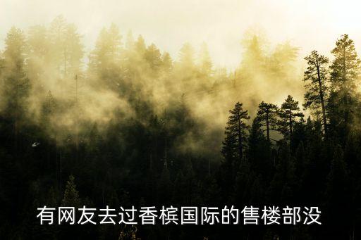 昌吉市香槟国际哪个学区房，保利香槟国际购房有什么优惠