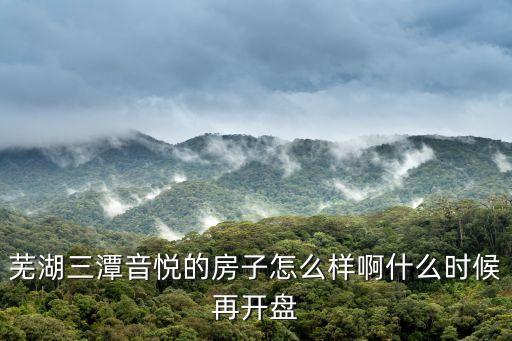 三潭音悦属于哪个学区房，求教学区房是怎么划分的