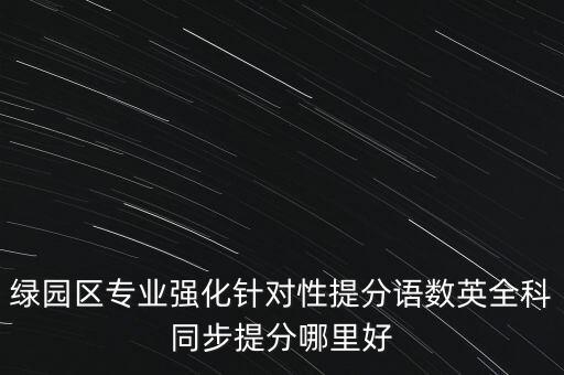 长春市西安区学区房有哪些，合肥政务区政务大厅在哪
