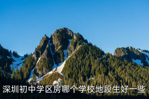 秀水名苑学区房是哪个学校，台州市 路桥秀水名苑 在哪